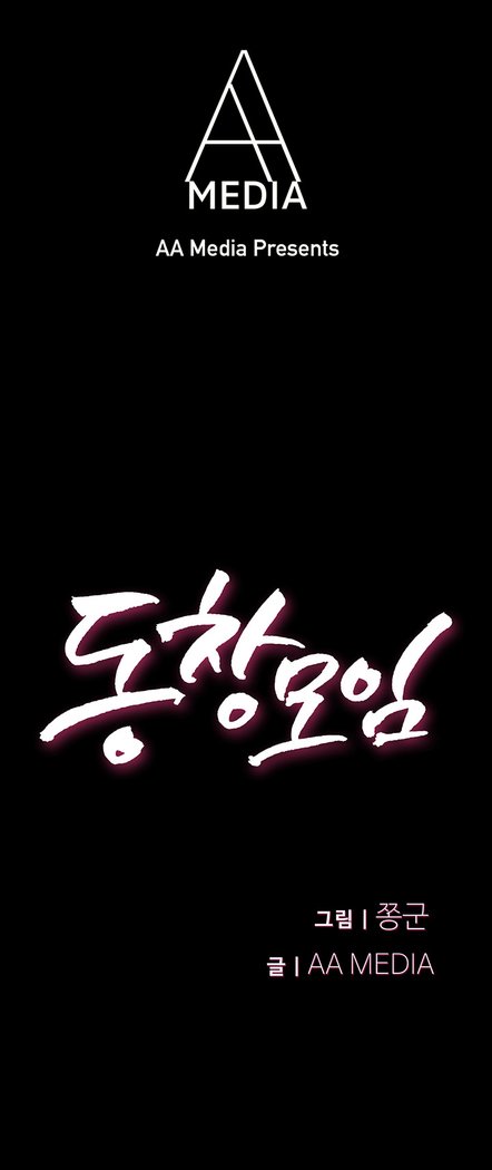 学友会議Ch。 0〜15