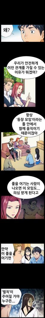 学友会議Ch。 0〜15