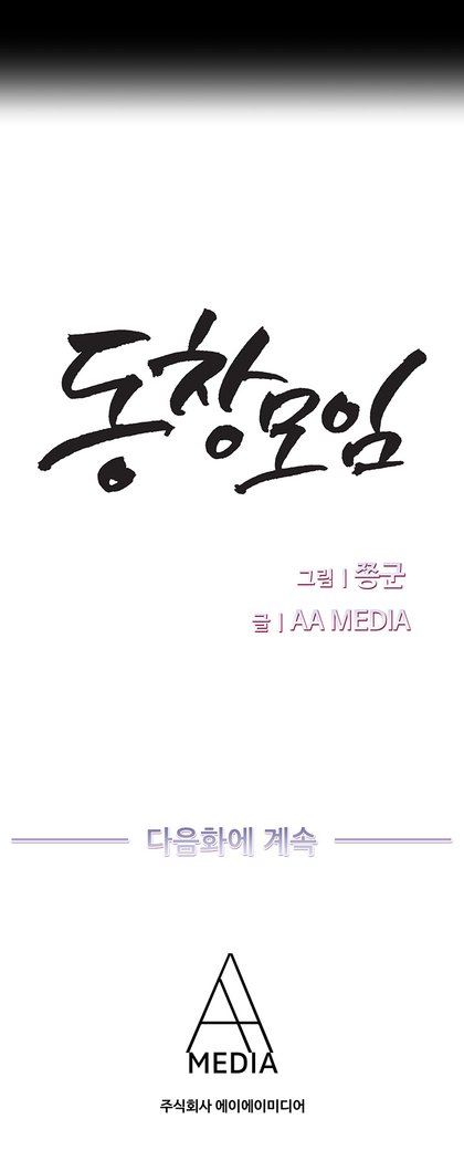 学友会議Ch。 0〜15