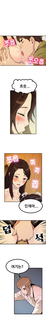 学友会議Ch。 0〜15