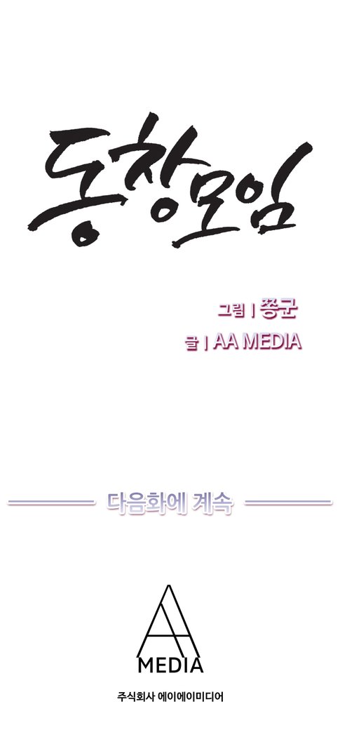 学友会議Ch。 0〜15