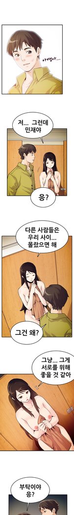 学友会議Ch。 0〜15