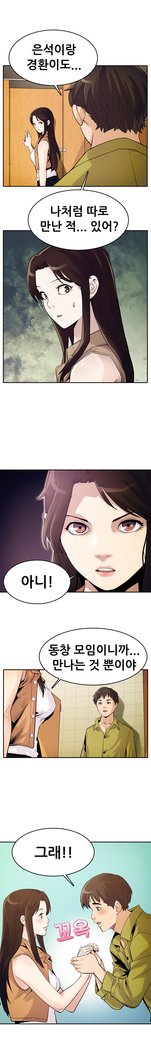 学友会議Ch。 0〜15