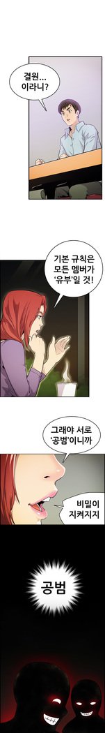 学友会議Ch。 0〜15