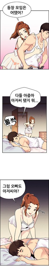 学友会議Ch。 0〜15