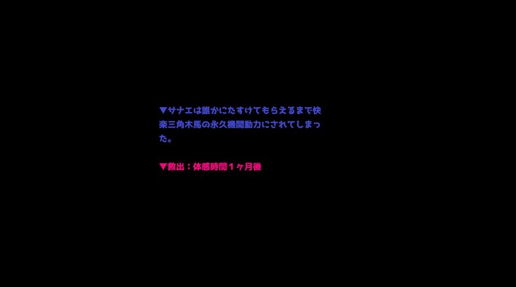 エロトラップダンジョンオンライン-アヘリくるオヤコプレイヤー