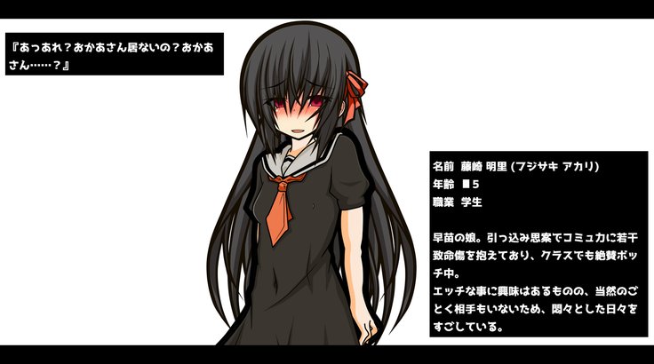 エロトラップダンジョンオンライン-アヘリくるオヤコプレイヤー