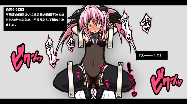 エロトラップダンジョンオンライン-アヘリくるオヤコプレイヤー