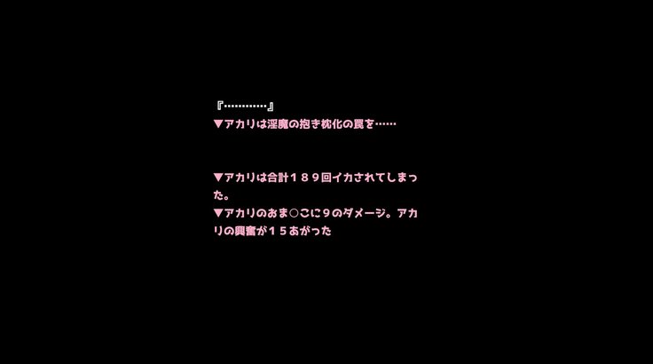 エロトラップダンジョンオンライン-アヘリくるオヤコプレイヤー