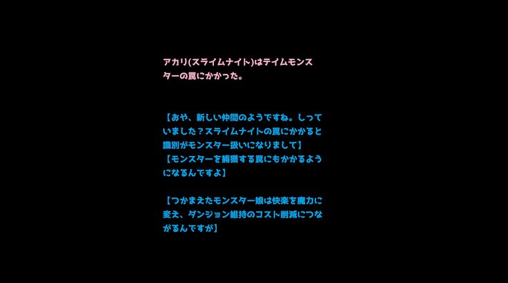 エロトラップダンジョンオンライン-アヘリくるオヤコプレイヤー