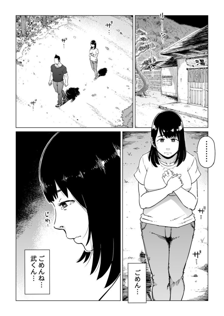 うらぎりの憎しみ…〜はめれねとられおちていく〜