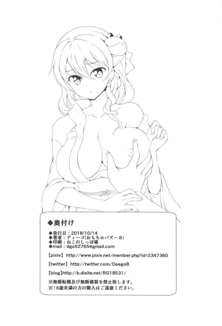 あきの夜のひめゴト