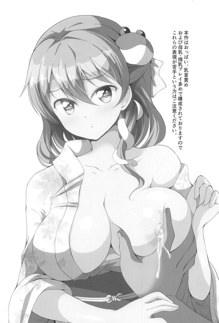 あきの夜のひめゴト