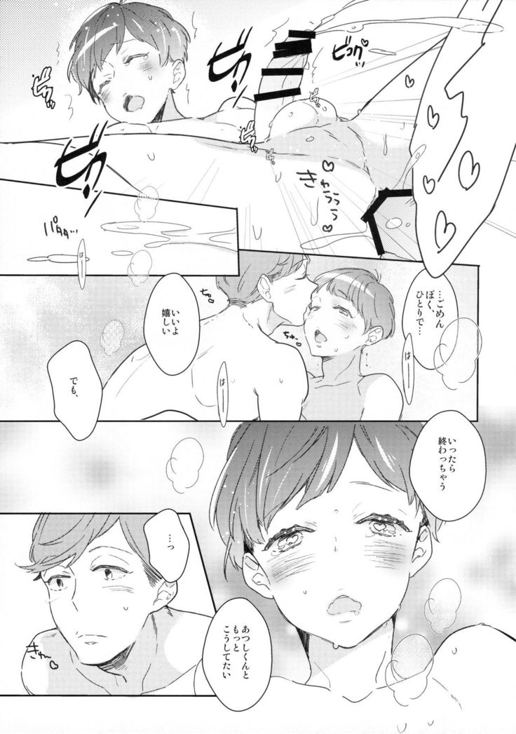 ニカイメエッチ