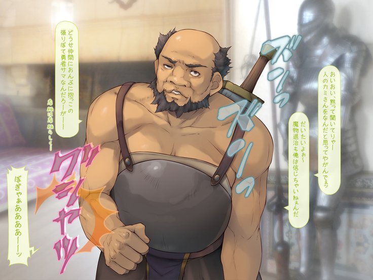 ヤクザユウシャオマネイテシマッタマチ