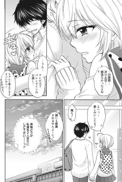 ほうかごラブモード16