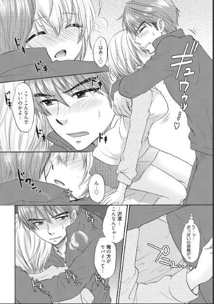 ほうかごラブモード16