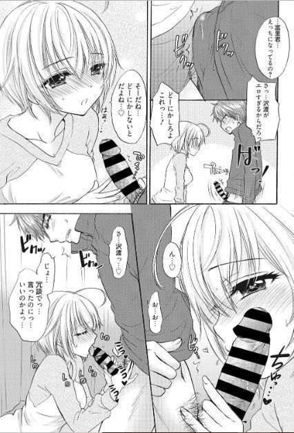 ほうかごラブモード16