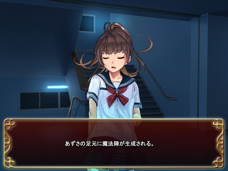 制服少女と食州〜case：あずさ〜