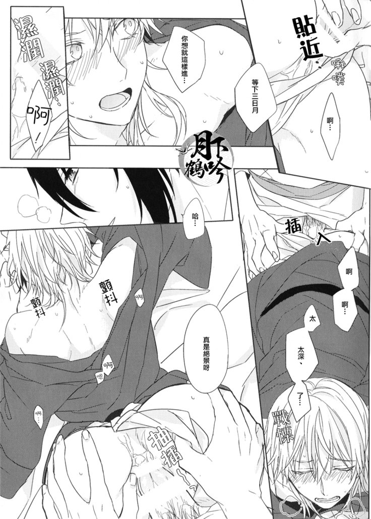 ほころびのよい|花開今宵