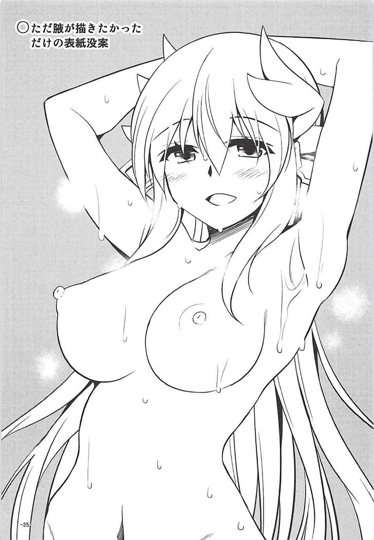 あいはおもいほうがいいにきまてる！