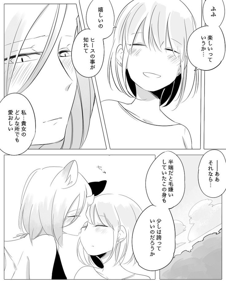ぼっち怪物とももく少女
