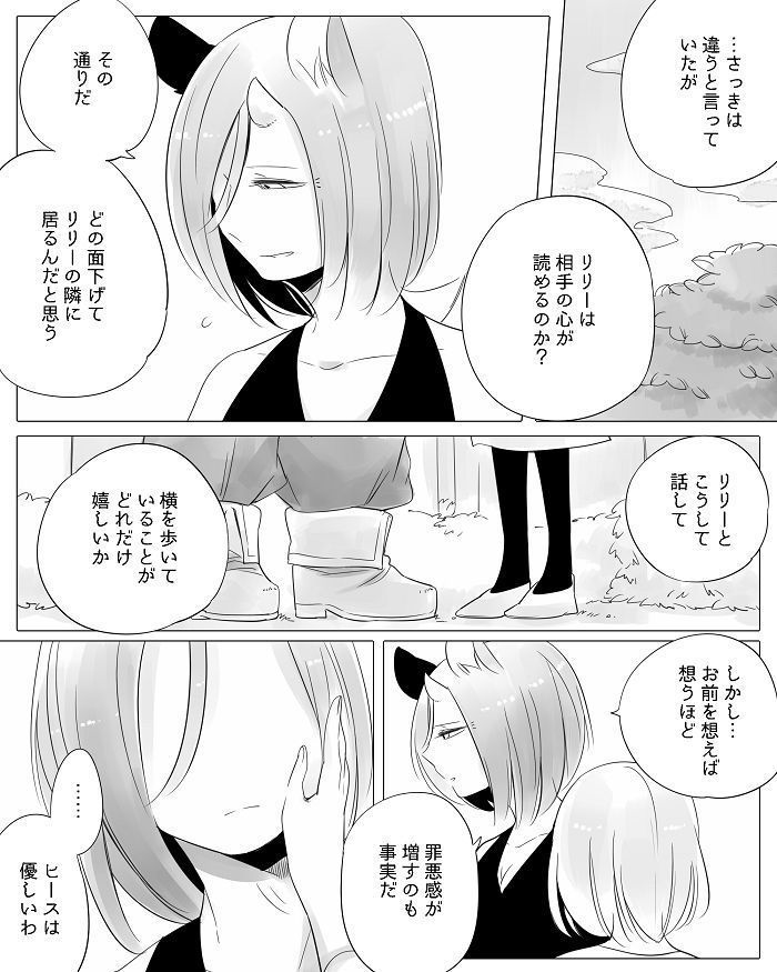 ぼっち怪物とももく少女