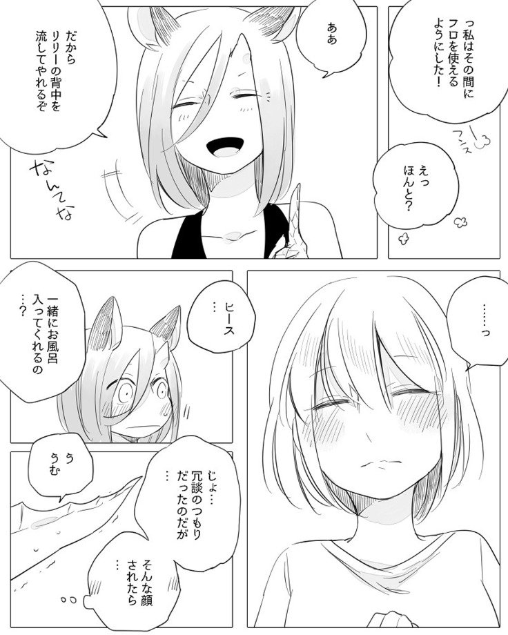 ぼっち怪物とももく少女