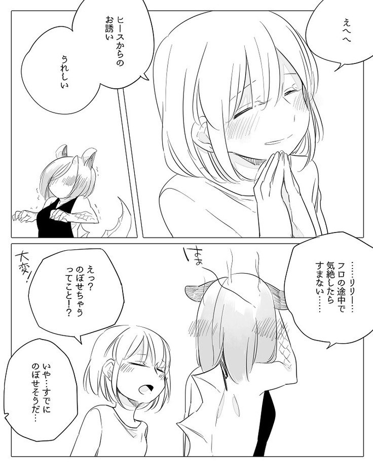 ぼっち怪物とももく少女