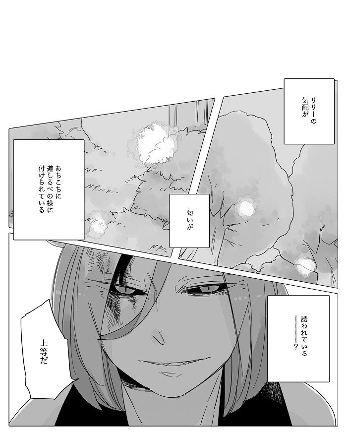 ぼっち怪物とももく少女