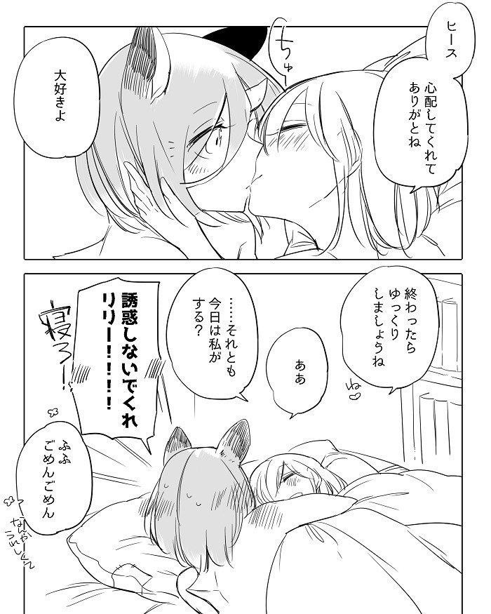 ぼっち怪物とももく少女