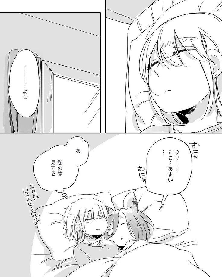 ぼっち怪物とももく少女