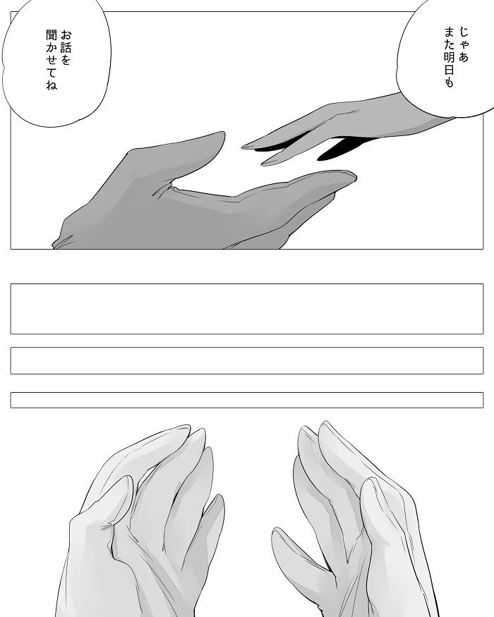 ぼっち怪物とももく少女