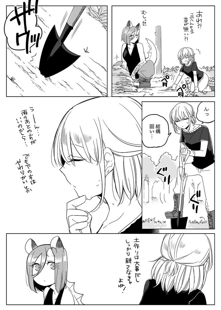 ぼっち怪物とももく少女