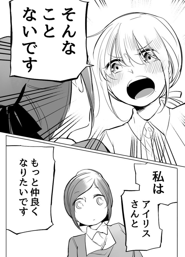 ぼっち怪物とももく少女