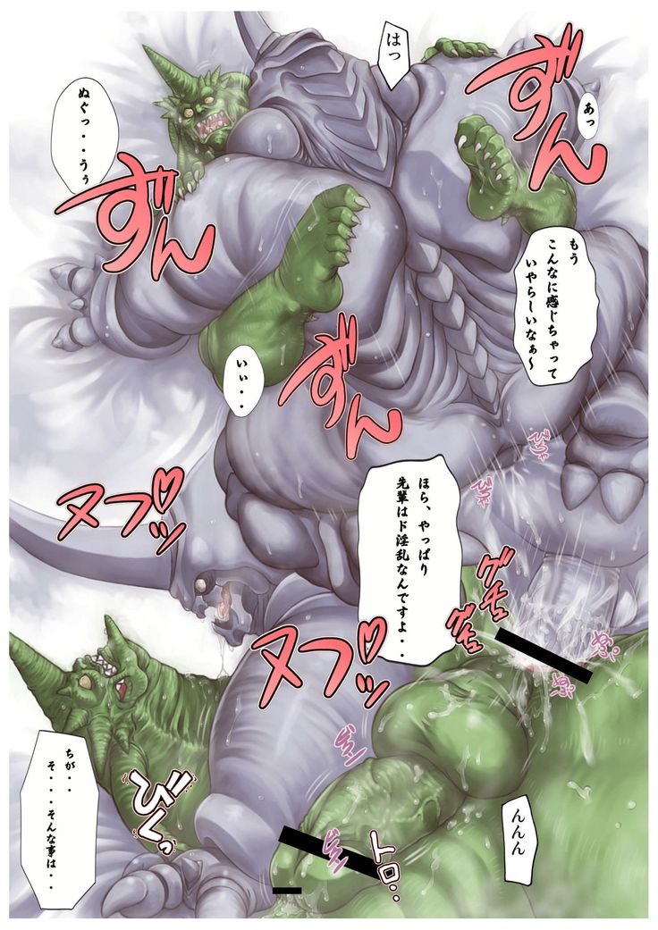 グレゴレ田中さんからデルゼルブ吉田くん–ガイバーdj –ゾアノイド