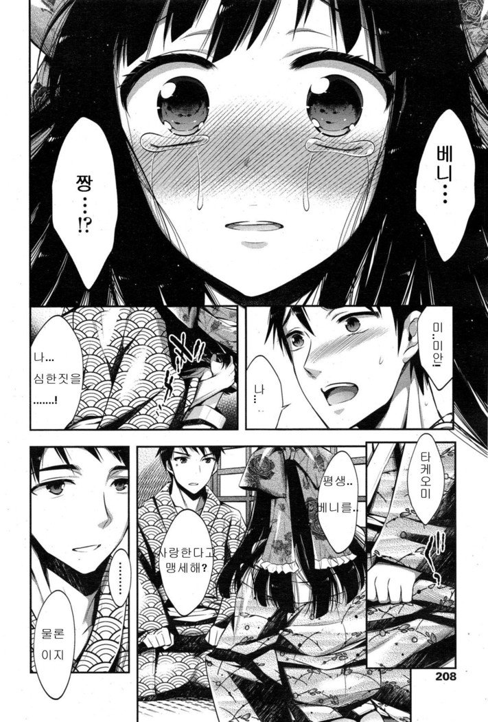 ツレズレオリ