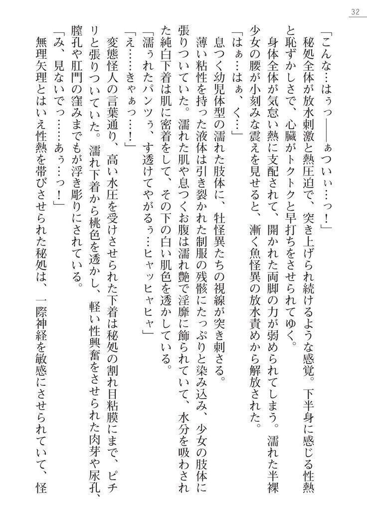 怪人ハンターリィン