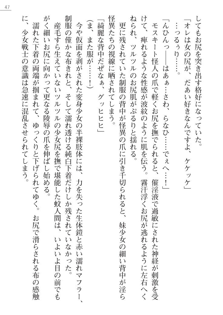 怪人ハンターリィン