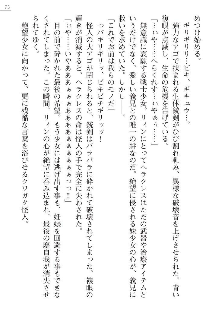 怪人ハンターリィン