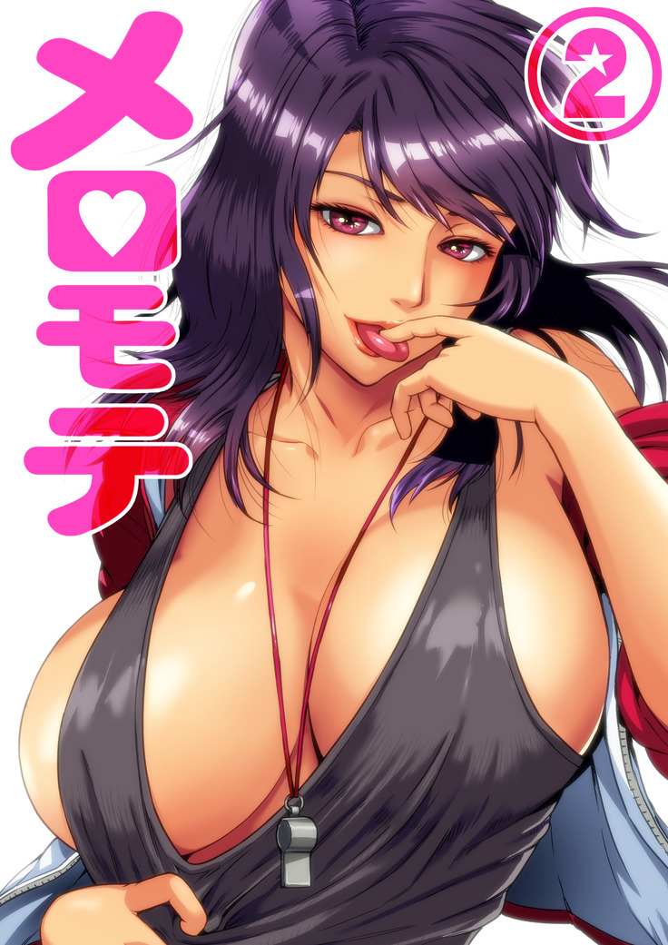 メロモテ2ウンテンチュウに下上太陽ぶっかけ