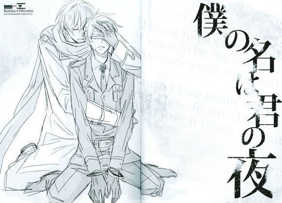僕のなまえは君の夜