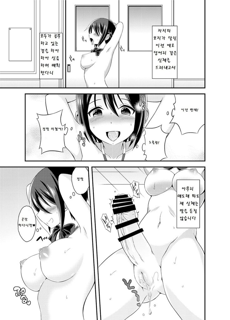 ふたなり六州JKですが？