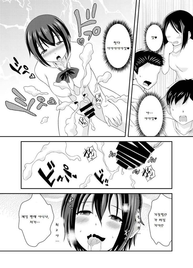 ふたなり六州JKですが？