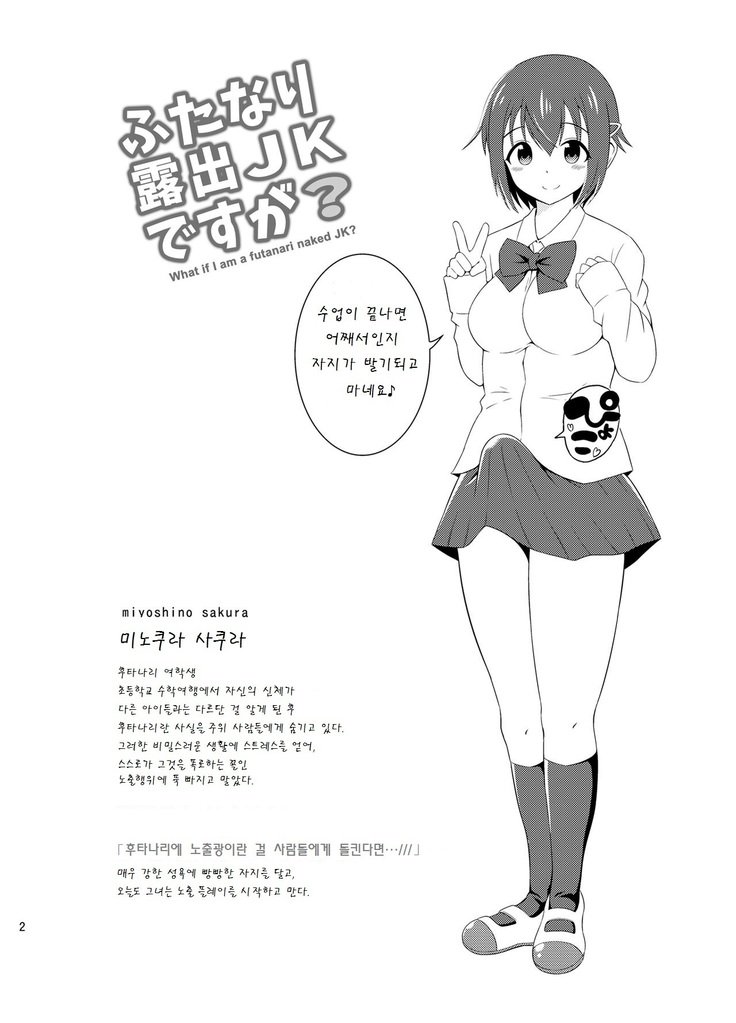 ふたなり六州JKですが？