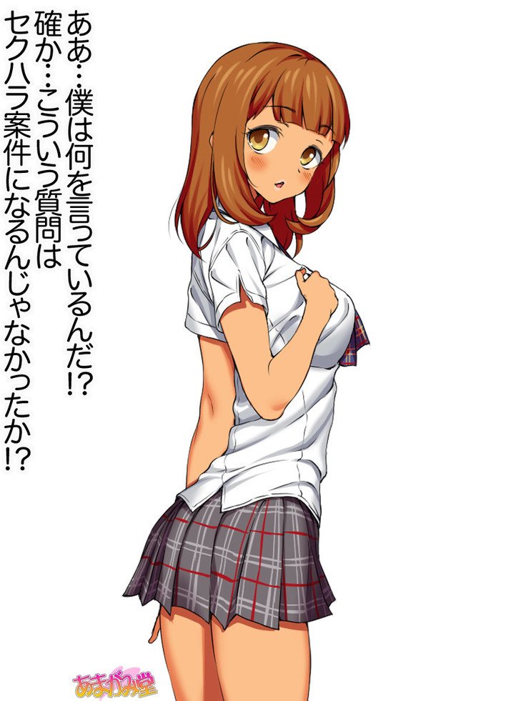 先輩とギャルミちゃんCh。 1-4