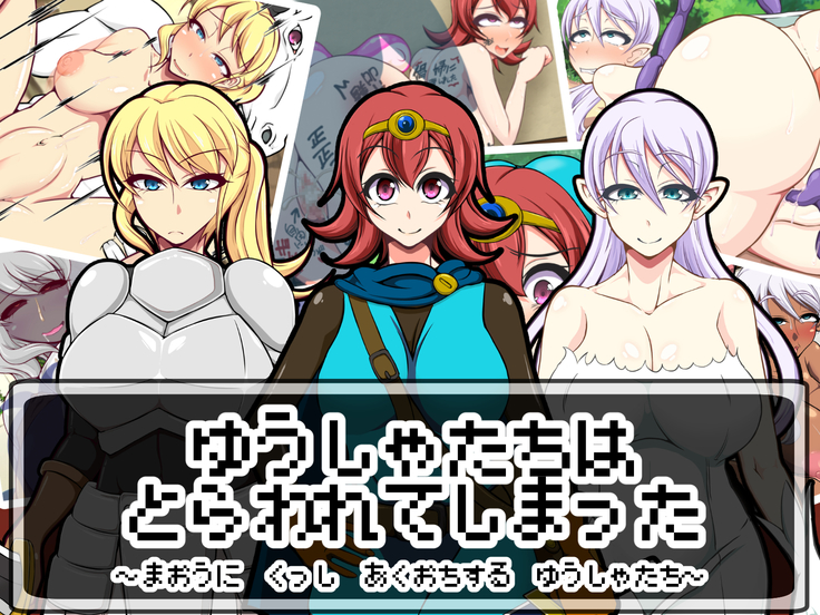 ヒーローは捕らえられた