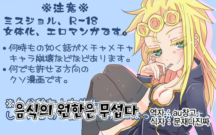 たべもののうらみはおそろしい