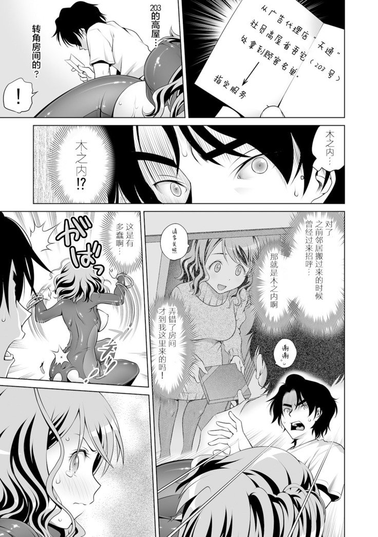 君津女法はパンツのなか！？恩納スパイにエログモン1-3