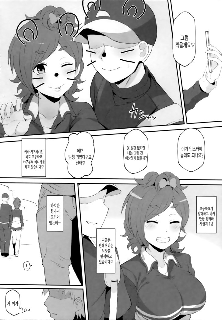 寝取られ伊部木場静香